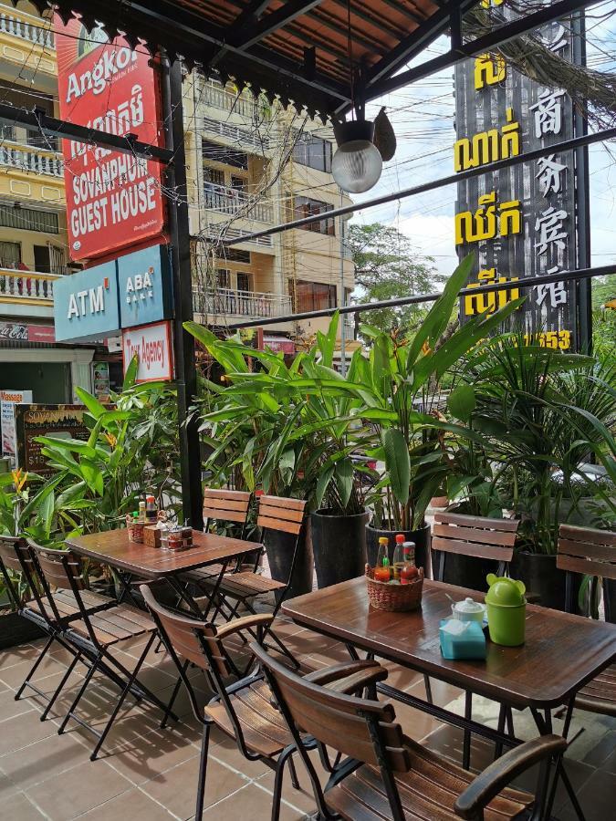 桑维方姆餐厅招待所酒店 金边 外观 照片